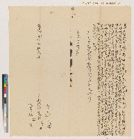 藏品(道光二十五年蘇傳向郡城楊慎齋立典契（典期六年）)的圖片